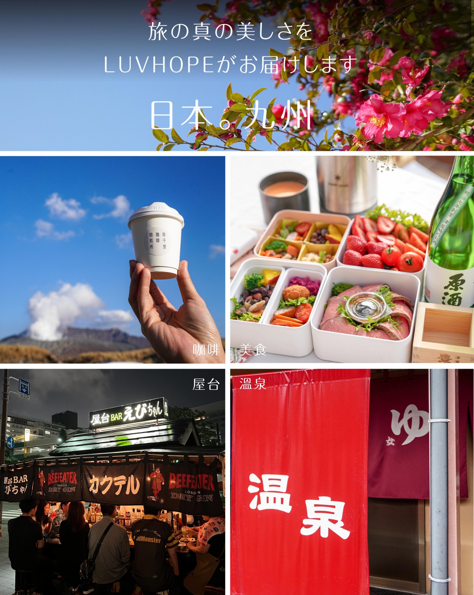旅行的真實美好