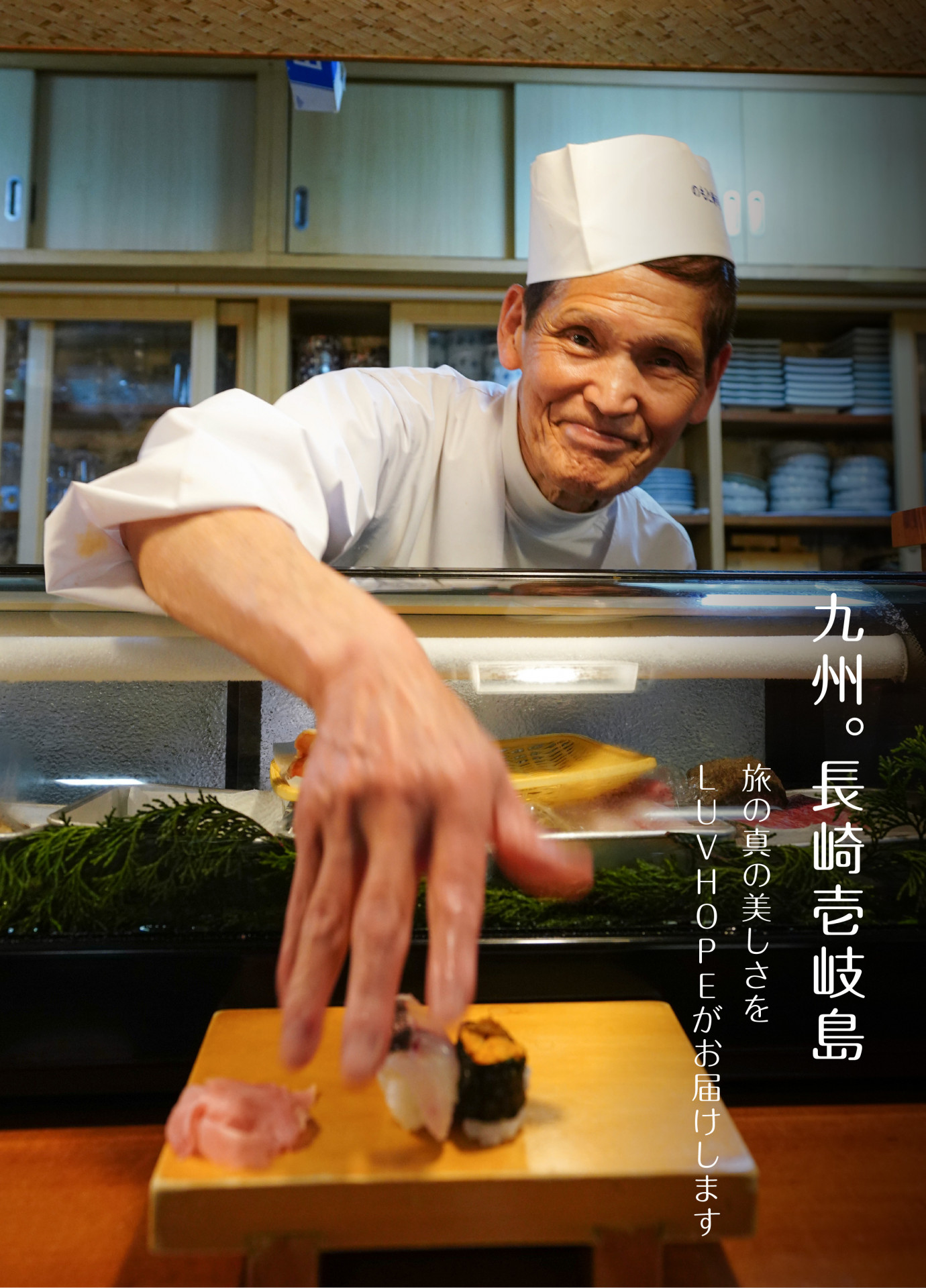 壽司