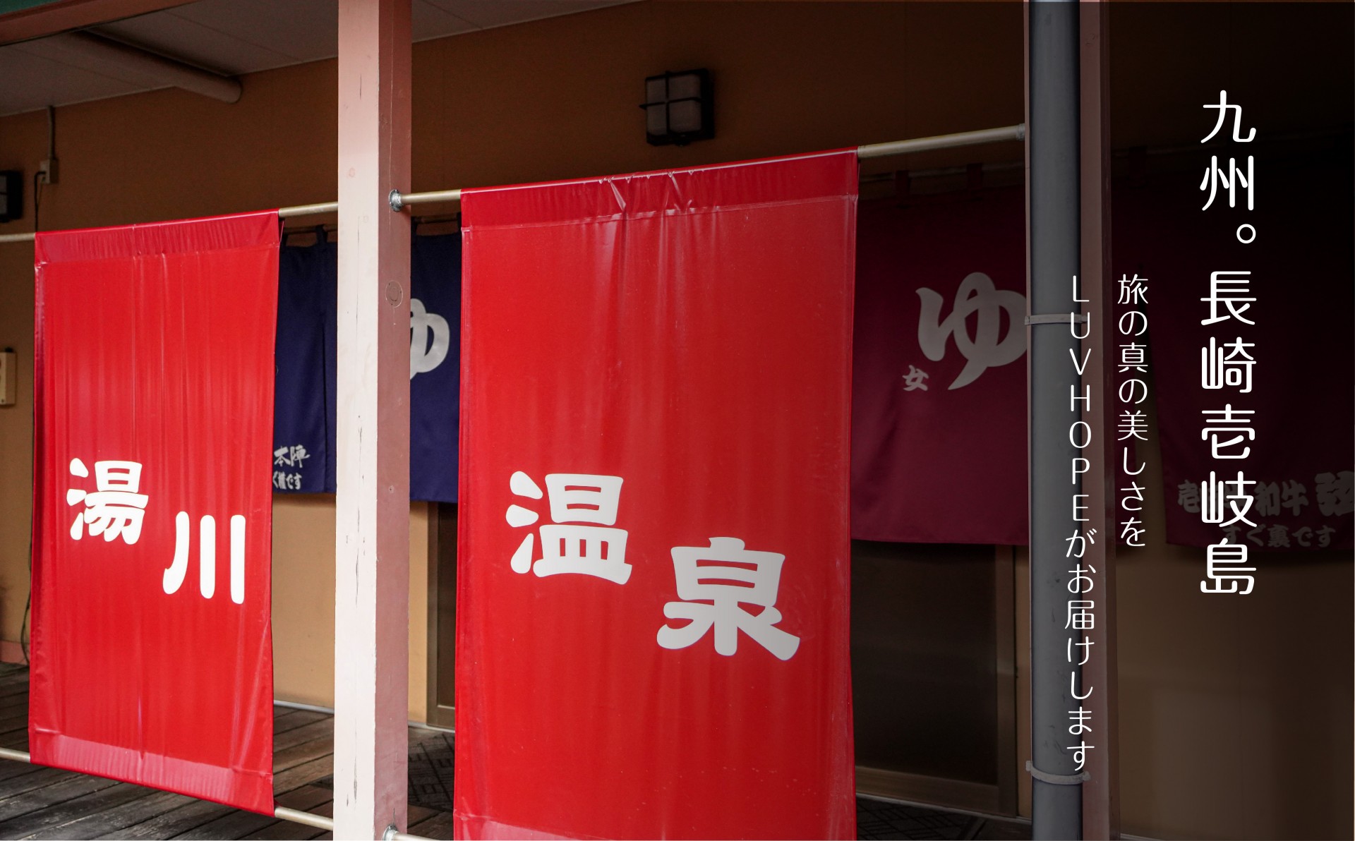 溫泉