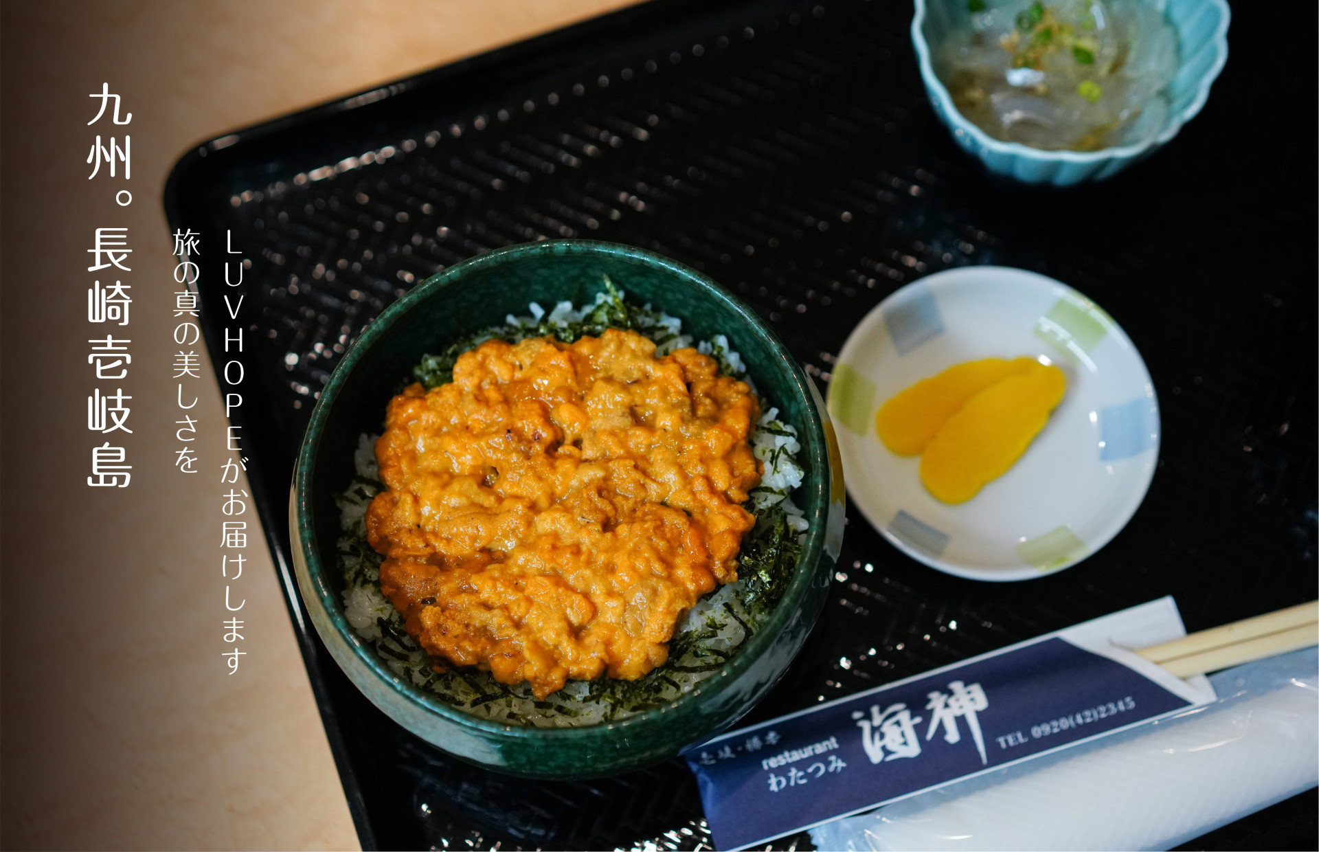 壹岐美食