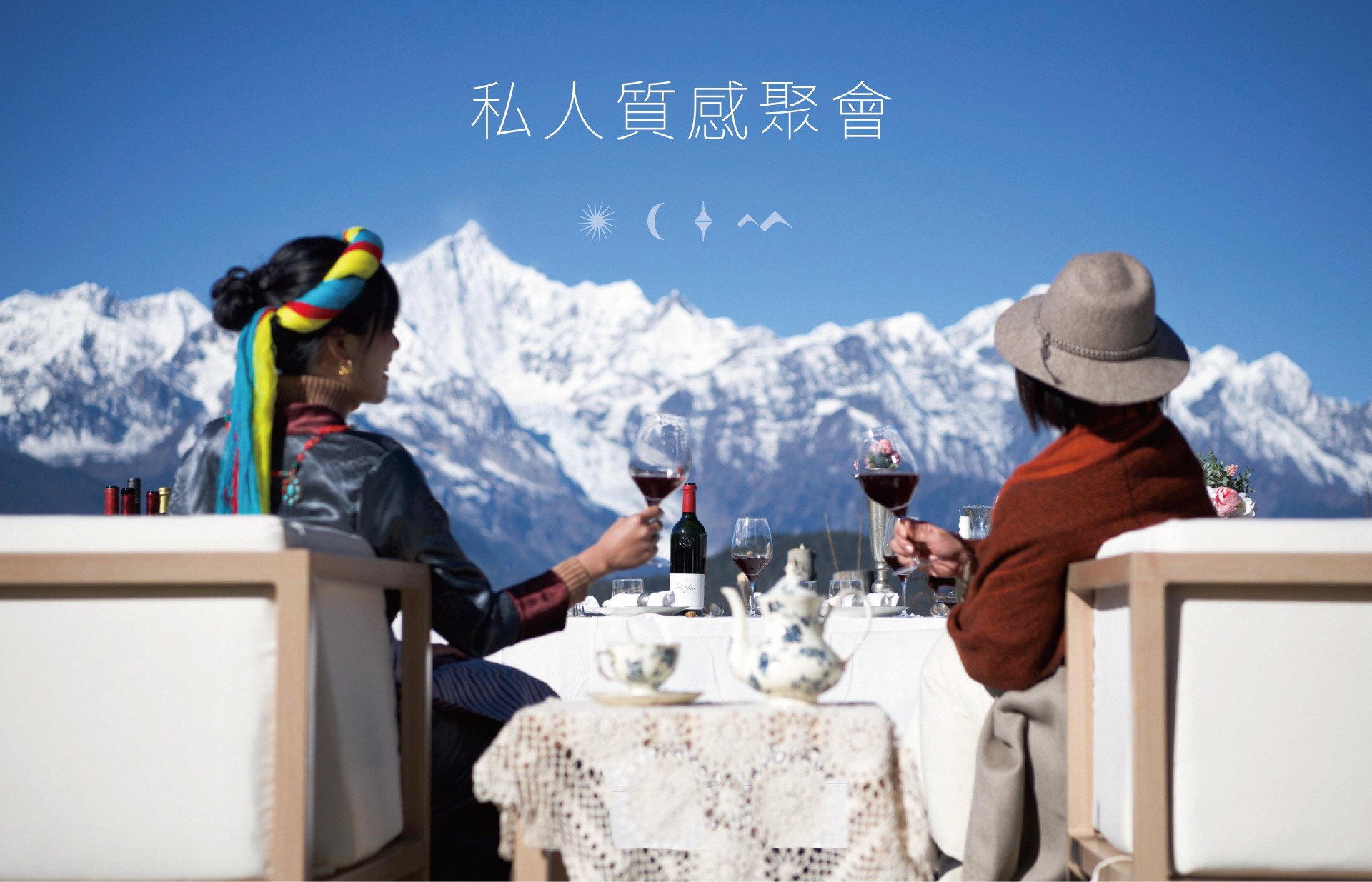聚會