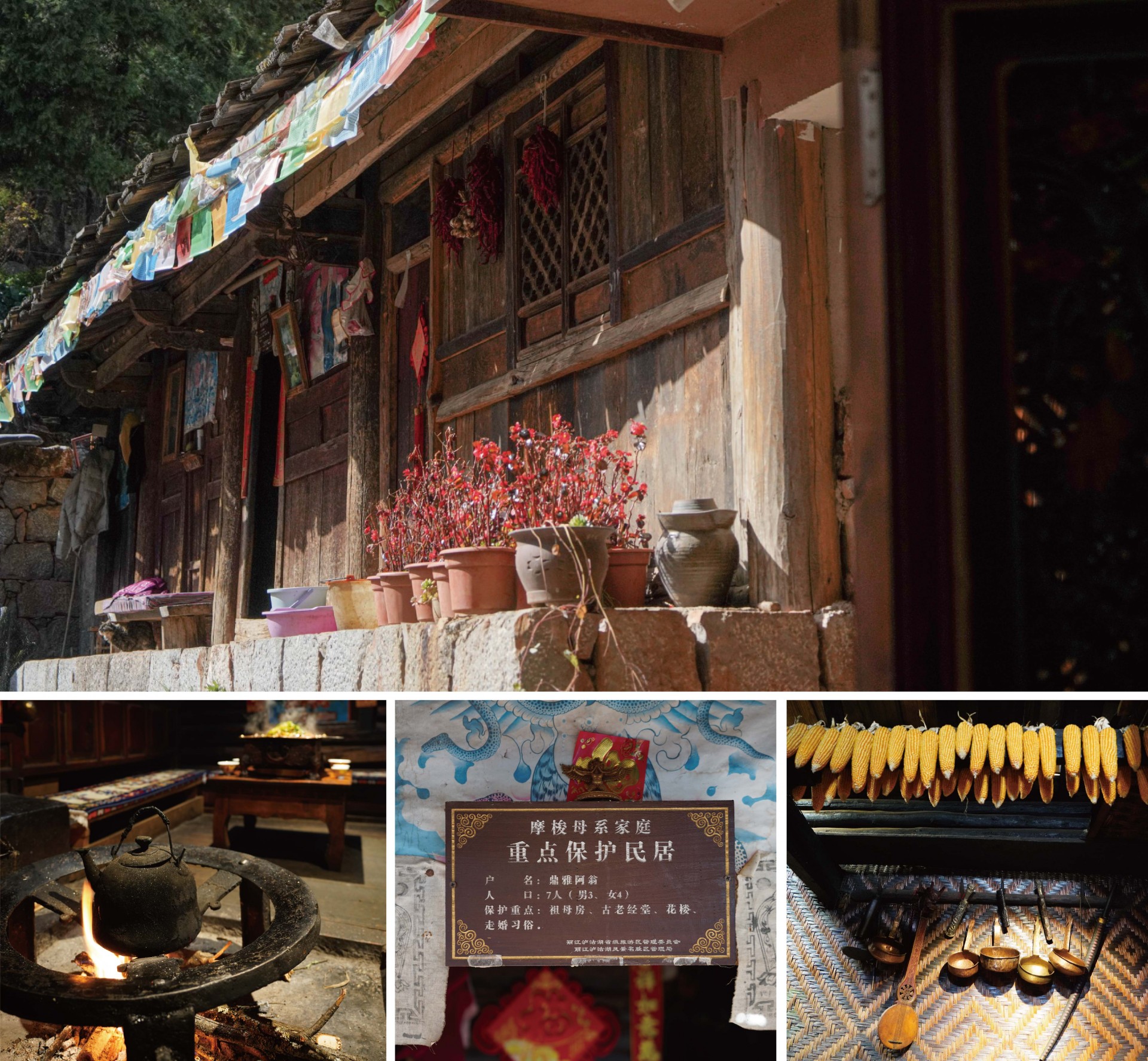 保護建築