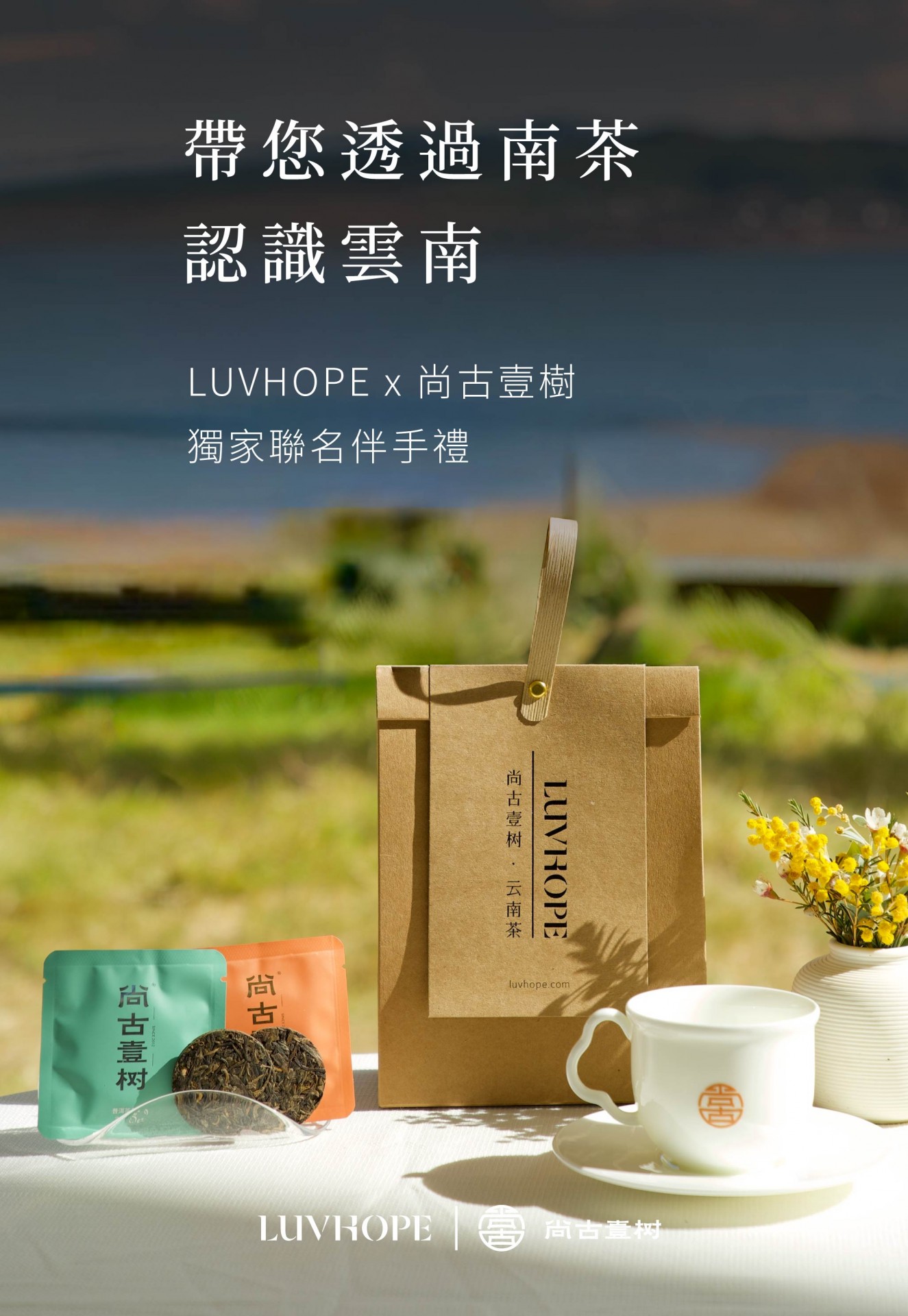 聯名商品