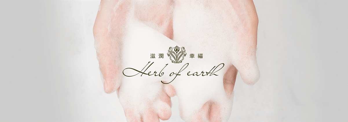 植萃草本・匠心製造