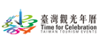 Taiwan Tourism Event