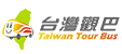 台灣觀巴 Taiwan Tour Bus