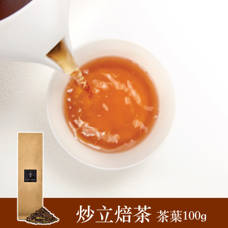 炒立焙茶茶葉單包入